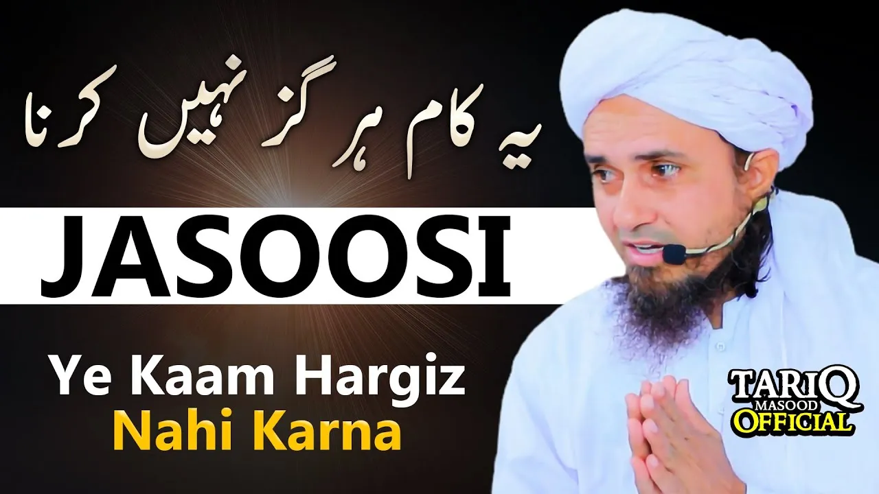 Ye Kaam Hargiz Nahi Karna | Mufti Tariq Masood | Most Imp Bayan